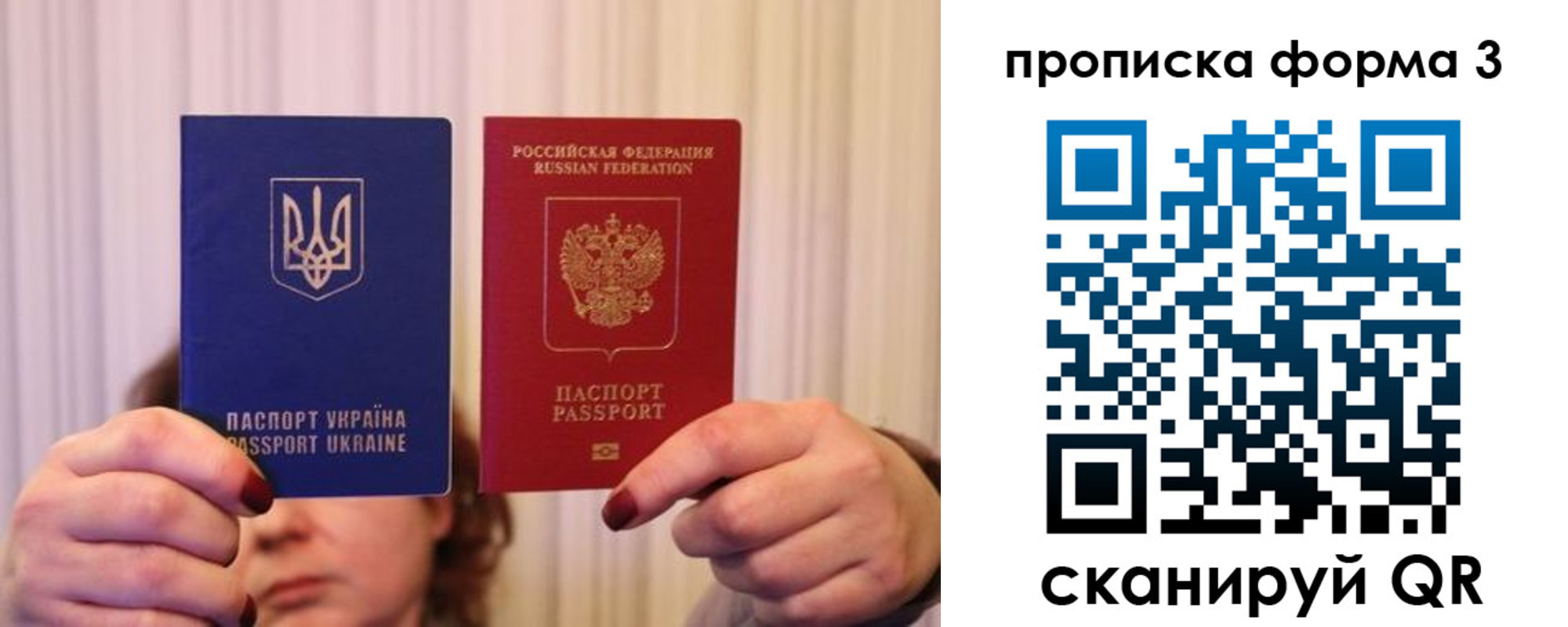 купить прописку в Темрюке