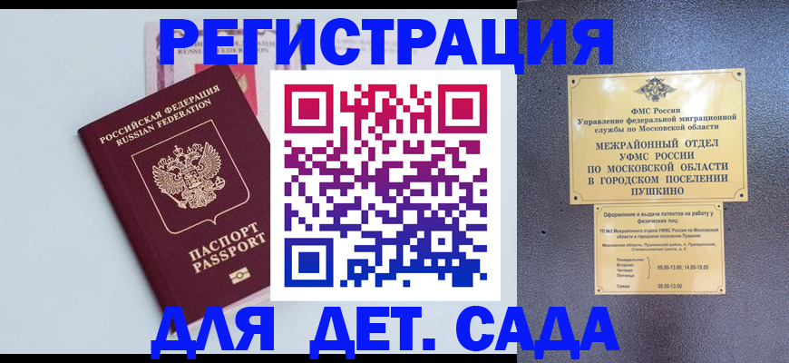 прописка иностранных граждан в Темрюке