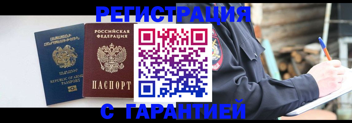 прописка для школы в Темрюке