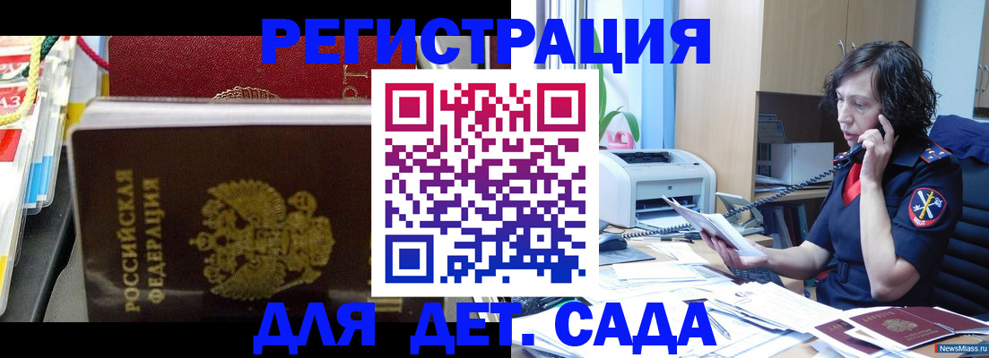 временная регистрация собственник в Темрюке